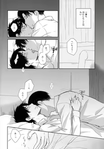 Page 4 of Nemuru Kimi ni Ai no kotoba wo - preview thumbnail