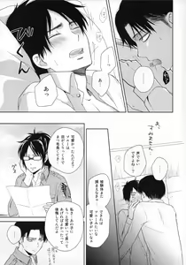 Page 5 of Nemuru Kimi ni Ai no kotoba wo - preview thumbnail