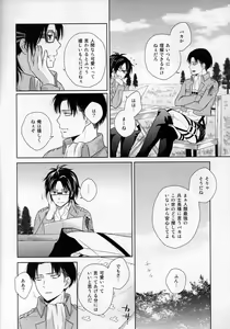 Page 6 of Nemuru Kimi ni Ai no kotoba wo - preview thumbnail