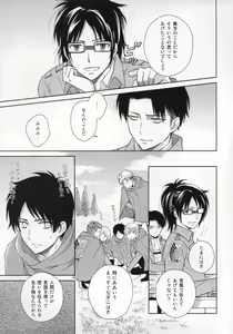 Page 7 of Nemuru Kimi ni Ai no kotoba wo - preview thumbnail