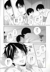 Page 10 of Nemuru Kimi ni Ai no kotoba wo - preview thumbnail