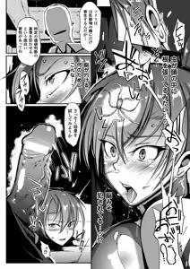Page 23 of Kisei sareta Bishoujo ga Midara ni Kawaru Vol.2 - preview thumbnail