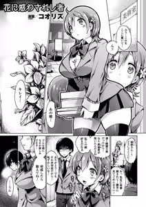 Page 38 of Kisei sareta Bishoujo ga Midara ni Kawaru Vol.2 - preview thumbnail