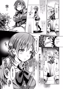 Page 40 of Kisei sareta Bishoujo ga Midara ni Kawaru Vol.2 - preview thumbnail