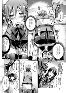 Page 41 of Kisei sareta Bishoujo ga Midara ni Kawaru Vol.2 - preview thumbnail