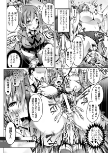 Page 49 of Kisei sareta Bishoujo ga Midara ni Kawaru Vol.2 - preview thumbnail