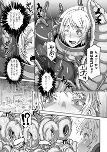 Page 8 of Kisei sareta Bishoujo ga Midara ni Kawaru Vol.2 - preview thumbnail