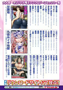 Page 81 of Kisei sareta Bishoujo ga Midara ni Kawaru Vol.2 - preview thumbnail