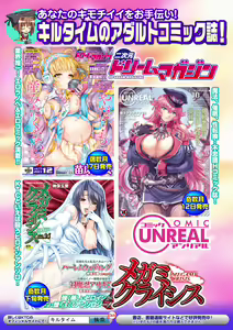 Page 83 of Kisei sareta Bishoujo ga Midara ni Kawaru Vol.2 - preview thumbnail