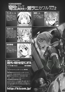 Page 84 of Kisei sareta Bishoujo ga Midara ni Kawaru Vol.2 - preview thumbnail