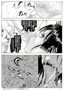 Page 46 of CORRUPT&ROTTEN Cutey Liddy no Funiku Choukyou Kan "Sono San" - preview thumbnail