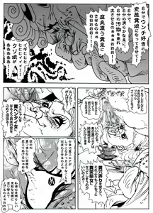 Page 6 of CORRUPT&ROTTEN Cutey Liddy no Funiku Choukyou Kan "Sono San" - preview thumbnail
