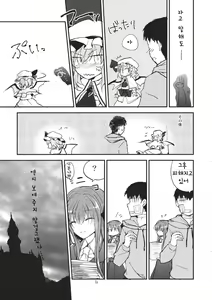Page 12 of Remilia Scarlet no Ero Doujin ga Gensoukyou Iri | 레밀리아 스칼렛의 에로동인지가 환상들이 - preview thumbnail