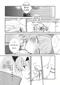Page 13 of Remilia Scarlet no Ero Doujin ga Gensoukyou Iri | 레밀리아 스칼렛의 에로동인지가 환상들이 - preview thumbnail