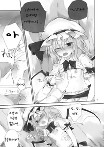 Page 14 of Remilia Scarlet no Ero Doujin ga Gensoukyou Iri | 레밀리아 스칼렛의 에로동인지가 환상들이 - preview thumbnail