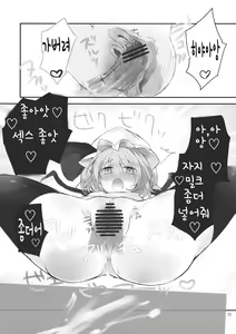 Page 21 of Remilia Scarlet no Ero Doujin ga Gensoukyou Iri | 레밀리아 스칼렛의 에로동인지가 환상들이 - preview thumbnail