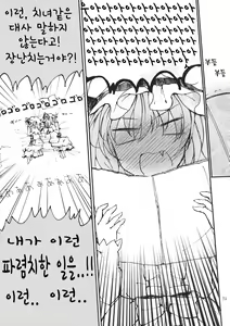 Page 22 of Remilia Scarlet no Ero Doujin ga Gensoukyou Iri | 레밀리아 스칼렛의 에로동인지가 환상들이 - preview thumbnail
