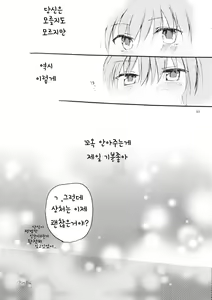 Page 32 of Remilia Scarlet no Ero Doujin ga Gensoukyou Iri | 레밀리아 스칼렛의 에로동인지가 환상들이 - preview thumbnail