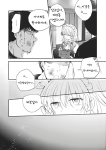Page 4 of Remilia Scarlet no Ero Doujin ga Gensoukyou Iri | 레밀리아 스칼렛의 에로동인지가 환상들이 - preview thumbnail