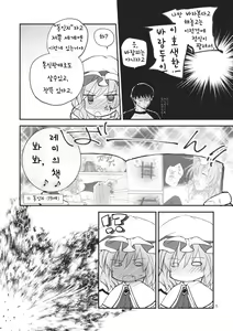 Page 7 of Remilia Scarlet no Ero Doujin ga Gensoukyou Iri | 레밀리아 스칼렛의 에로동인지가 환상들이 - preview thumbnail