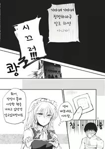 Page 9 of Remilia Scarlet no Ero Doujin ga Gensoukyou Iri | 레밀리아 스칼렛의 에로동인지가 환상들이 - preview thumbnail