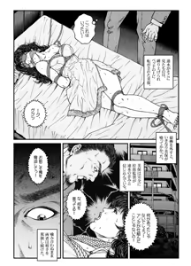 Page 31 of Yokubou Kaiki Dai 481 Shou - Shouwa Ryoukitan Nyohan Shiokinin Tetsuo 3 Kyonyuu Hostess Gari <<Dai 4 Wa>> Kanketsu Hen - - preview thumbnail