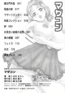 Page 168 of Mother Complex - preview thumbnail