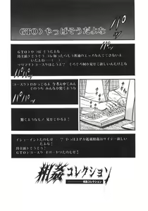 Page 56 of Mother Complex - preview thumbnail