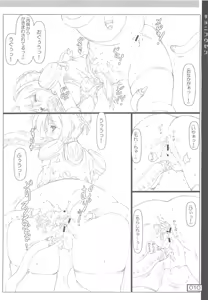 Page 9 of Kyoni Kousen - preview thumbnail