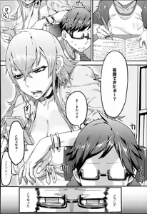 Page 18 of Ikenai Nee Chang Ch.1-2 - preview thumbnail