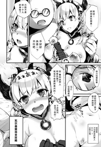 Page 24 of Megami Drop - preview thumbnail
