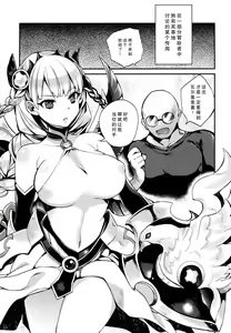 Page 3 of Megami Drop - preview thumbnail