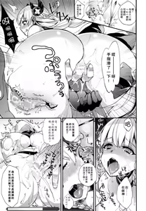 Page 9 of Megami Drop - preview thumbnail
