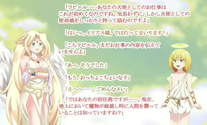 Page 3 of MonMusu Quest! Gaiden ～Hanjuku Tenshi no Sei naru Shiren～ - preview thumbnail
