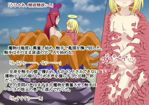 Page 56 of MonMusu Quest! Gaiden ～Hanjuku Tenshi no Sei naru Shiren～ - preview thumbnail