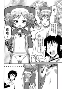Page 168 of Byuu Byuu Bitch - preview thumbnail