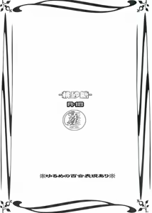 Page 3 of Momo Zatou - preview thumbnail