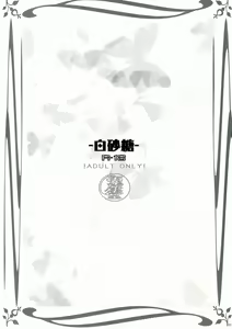 Page 3 of Shiro Zatou - preview thumbnail