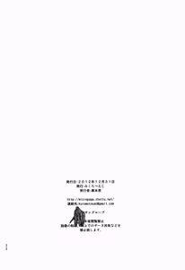 Page 36 of Nanasaki After - preview thumbnail
