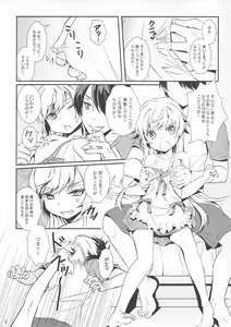 Page 5 of Shinobu No! - preview thumbnail