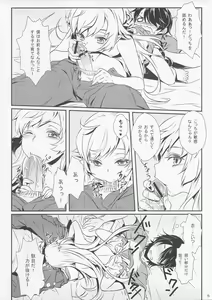 Page 8 of Shinobu No! - preview thumbnail