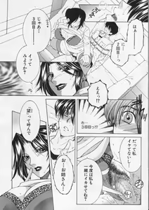 Page 168 of COMIC MILF 2013-12 Vol. 15 - preview thumbnail