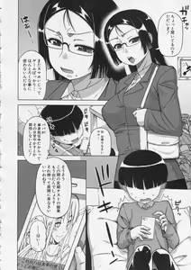 Page 56 of COMIC MILF 2013-12 Vol. 15 - preview thumbnail
