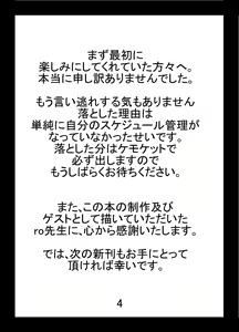 Page 3 of 新刊についてお知らせ＆ふぁーすと３コピー本 - preview thumbnail