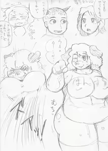 Page 34 of みち。 - preview thumbnail