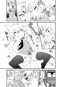Page 3 of ケモショタのゲスト原稿だったもの - preview thumbnail