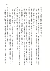Page 117 of Lightning Saga - Onna Madoushi no Tou - preview thumbnail
