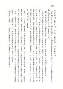 Page 168 of Lightning Saga - Onna Madoushi no Tou - preview thumbnail