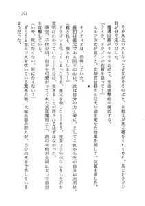 Page 247 of Lightning Saga - Onna Madoushi no Tou - preview thumbnail
