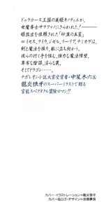 Page 3 of Lightning Saga - Onna Madoushi no Tou - preview thumbnail